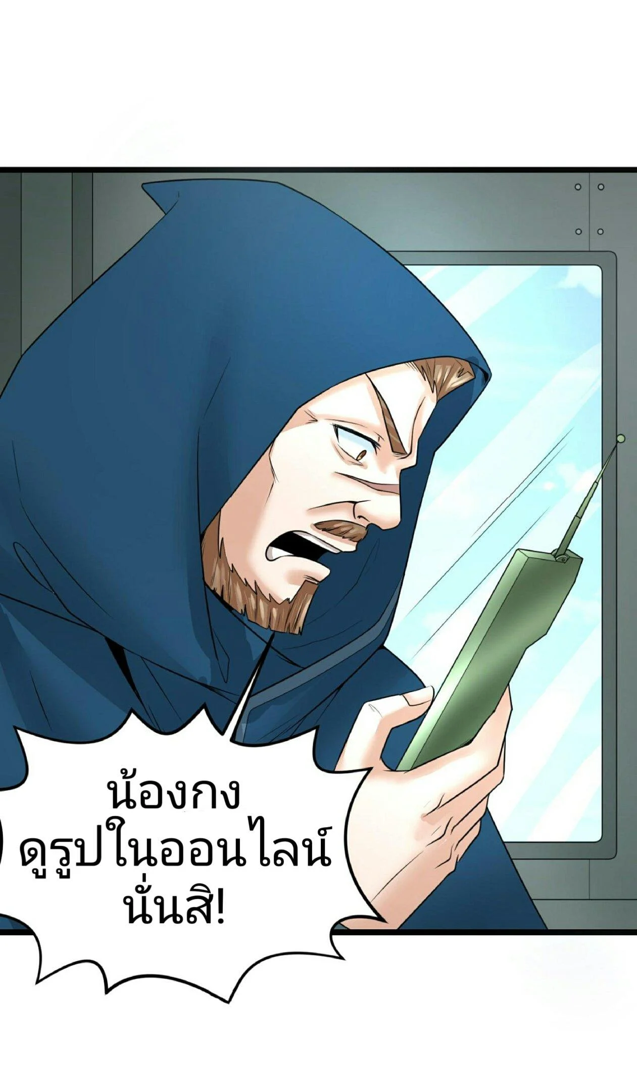 The Age of Ghost Spirits ตอนที่ 96 page 17