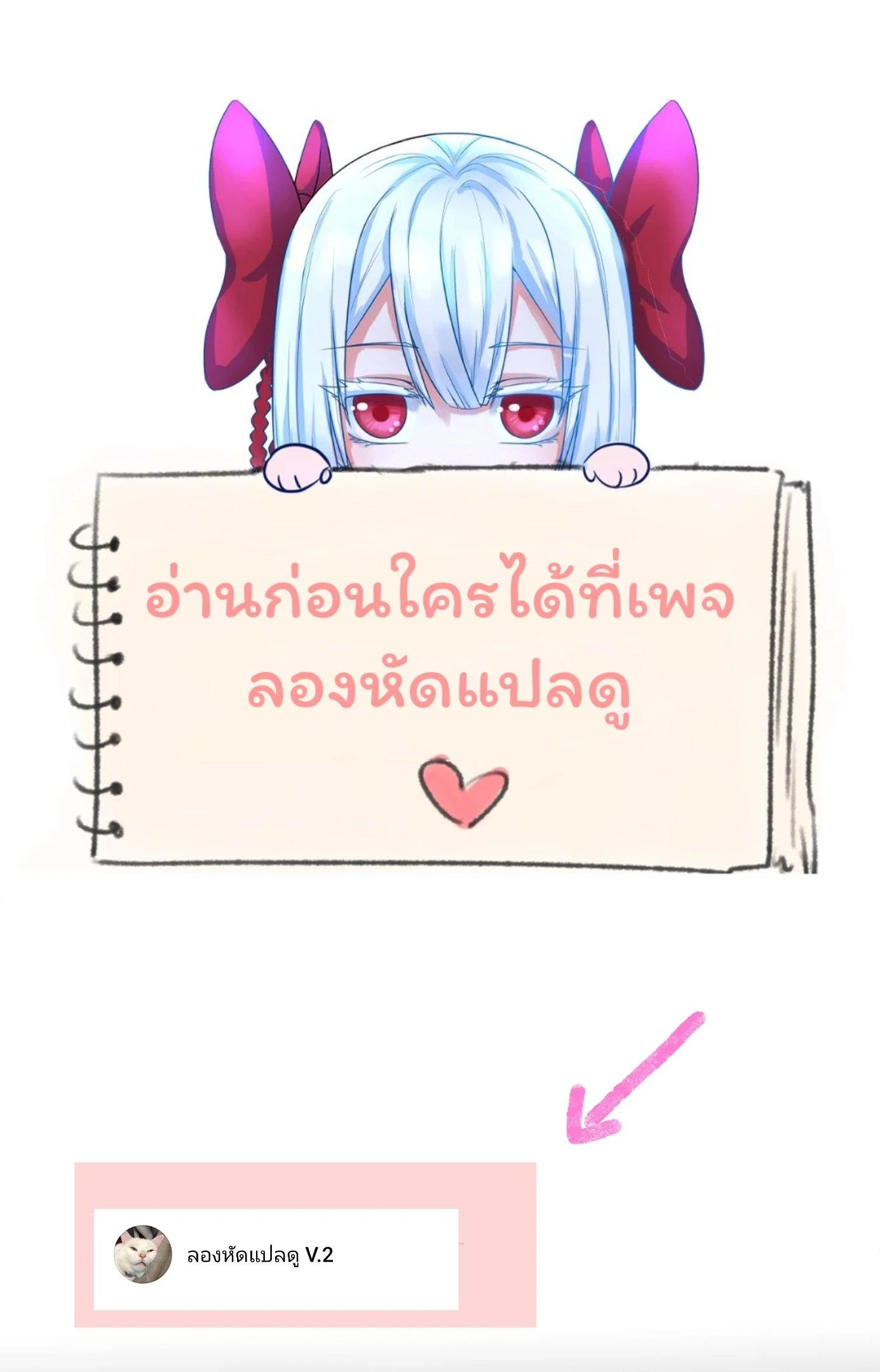 The Age of Ghost Spirits ตอนที่ 96 page 22