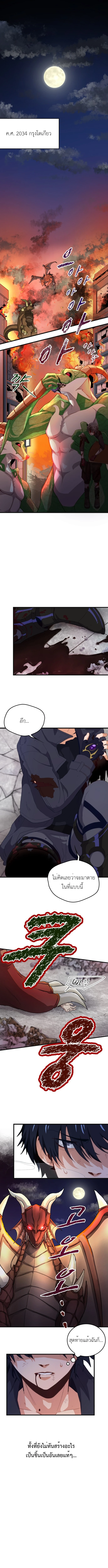 The Akashic Record Which Only I Can Read บันทึกจักรวาลที่มีแค่ฉันมองเห็น ตอนที่ 1 page 0