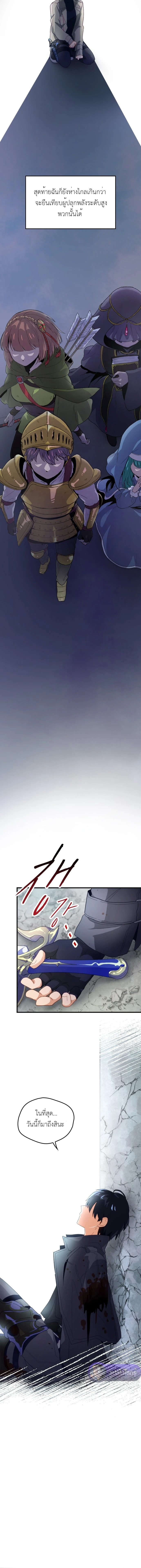 The Akashic Record Which Only I Can Read บันทึกจักรวาลที่มีแค่ฉันมองเห็น ตอนที่ 1 page 3