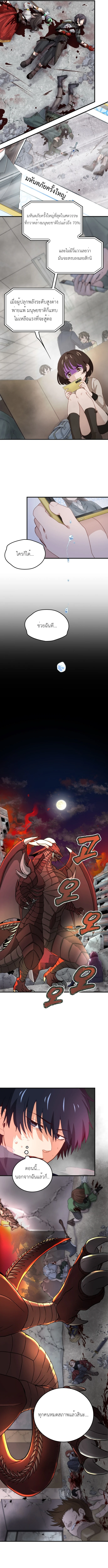 The Akashic Record Which Only I Can Read บันทึกจักรวาลที่มีแค่ฉันมองเห็น ตอนที่ 1 page 4