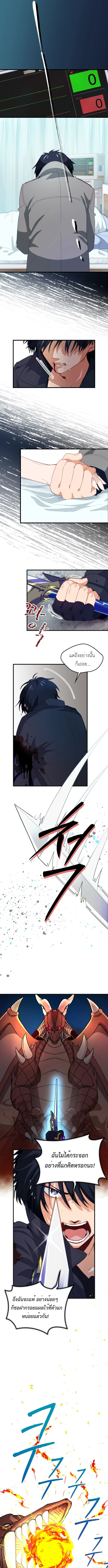 The Akashic Record Which Only I Can Read บันทึกจักรวาลที่มีแค่ฉันมองเห็น ตอนที่ 1 page 6