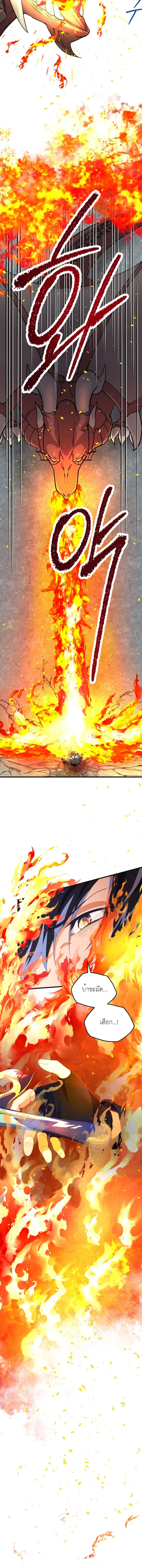 The Akashic Record Which Only I Can Read บันทึกจักรวาลที่มีแค่ฉันมองเห็น ตอนที่ 1 page 7