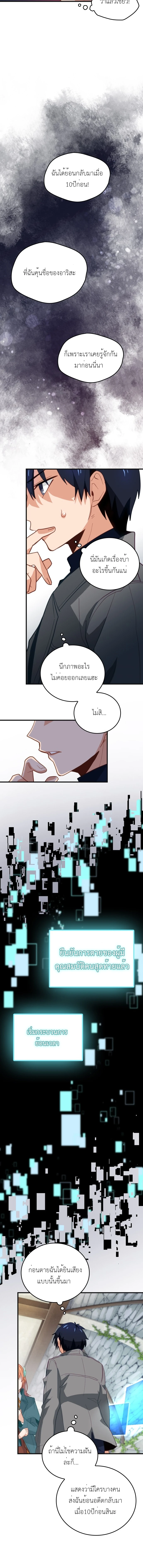 The Akashic Record Which Only I Can Read บันทึกจักรวาลที่มีแค่ฉันมองเห็น ตอนที่ 1 page 13