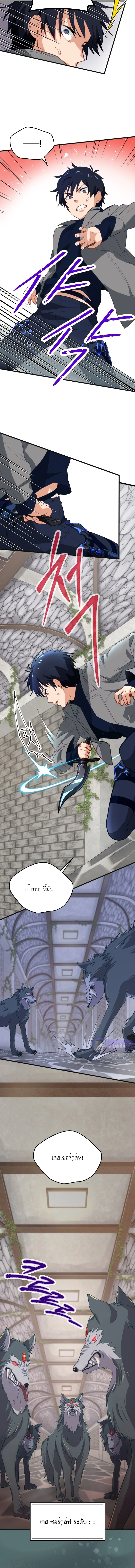 The Akashic Record Which Only I Can Read บันทึกจักรวาลที่มีแค่ฉันมองเห็น ตอนที่ 1 page 15