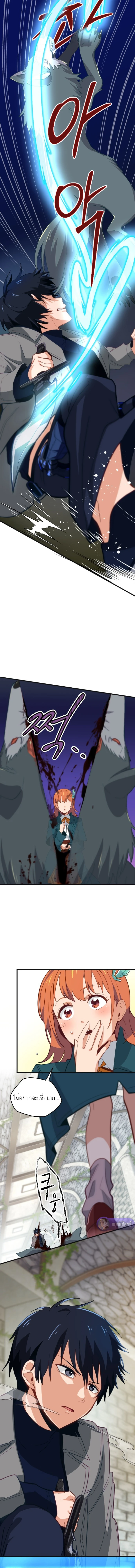 The Akashic Record Which Only I Can Read บันทึกจักรวาลที่มีแค่ฉันมองเห็น ตอนที่ 1 page 17