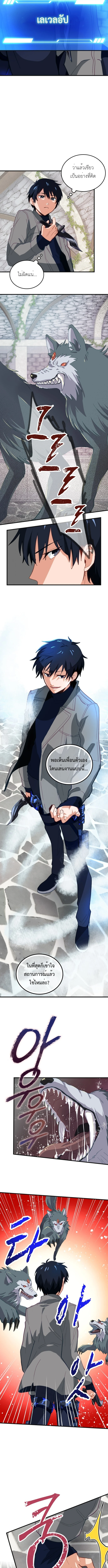 The Akashic Record Which Only I Can Read บันทึกจักรวาลที่มีแค่ฉันมองเห็น ตอนที่ 1 page 18