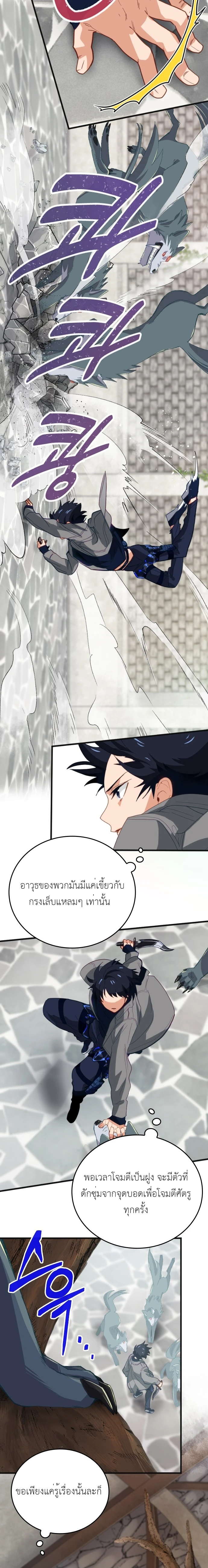 The Akashic Record Which Only I Can Read บันทึกจักรวาลที่มีแค่ฉันมองเห็น ตอนที่ 1 page 19