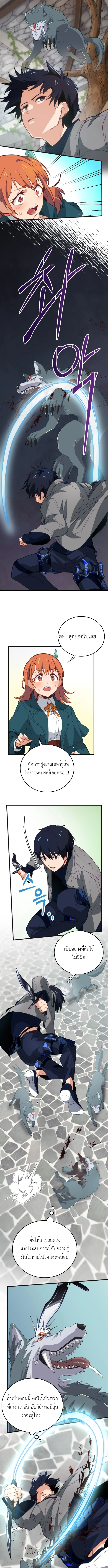 The Akashic Record Which Only I Can Read บันทึกจักรวาลที่มีแค่ฉันมองเห็น ตอนที่ 1 page 20