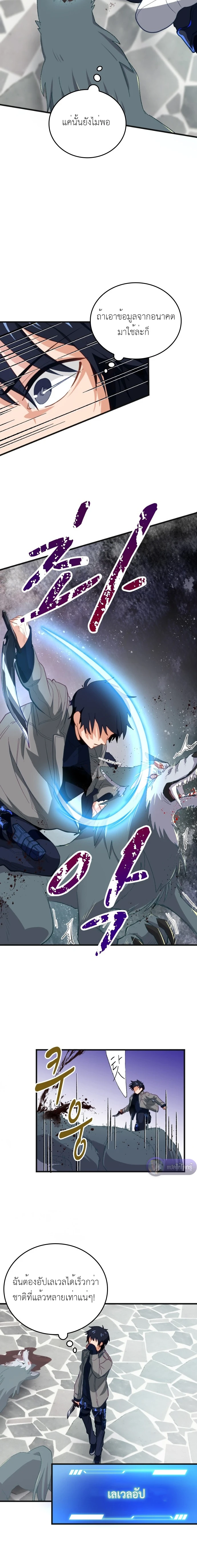 The Akashic Record Which Only I Can Read บันทึกจักรวาลที่มีแค่ฉันมองเห็น ตอนที่ 1 page 21