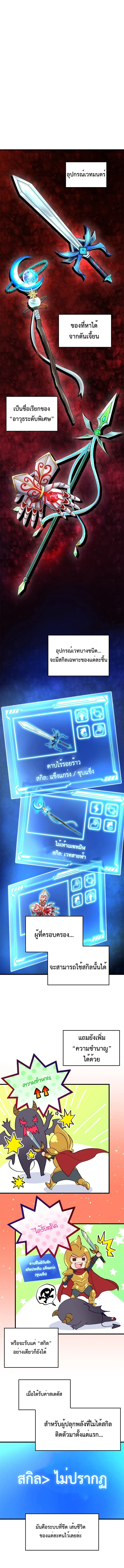 The Akashic Record Which Only I Can Read บันทึกจักรวาลที่มีแค่ฉันมองเห็น ตอนที่ 2 page 1