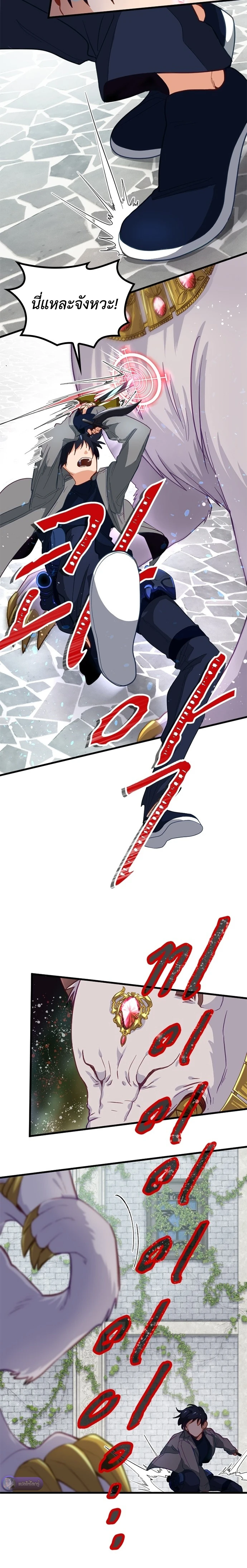 The Akashic Record Which Only I Can Read บันทึกจักรวาลที่มีแค่ฉันมองเห็น ตอนที่ 2 page 11