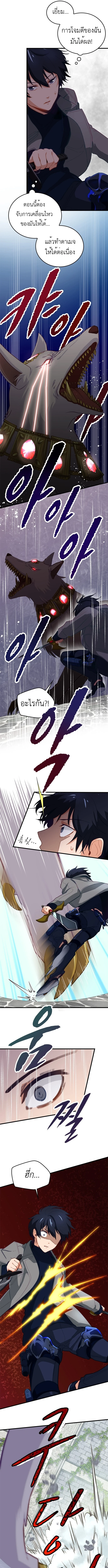 The Akashic Record Which Only I Can Read บันทึกจักรวาลที่มีแค่ฉันมองเห็น ตอนที่ 2 page 12