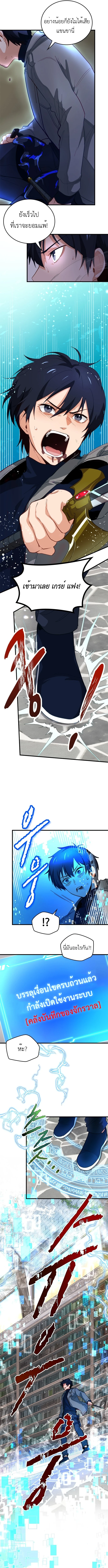 The Akashic Record Which Only I Can Read บันทึกจักรวาลที่มีแค่ฉันมองเห็น ตอนที่ 2 page 14