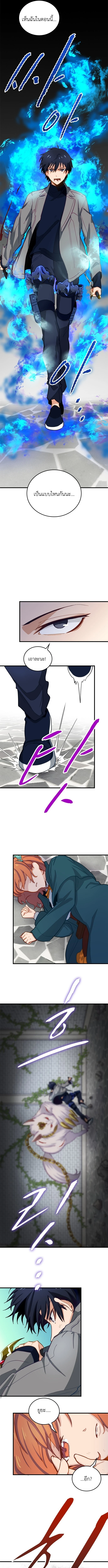 The Akashic Record Which Only I Can Read บันทึกจักรวาลที่มีแค่ฉันมองเห็น ตอนที่ 3 page 12