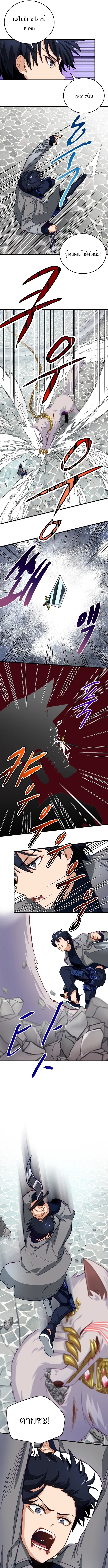 The Akashic Record Which Only I Can Read บันทึกจักรวาลที่มีแค่ฉันมองเห็น ตอนที่ 3 page 14