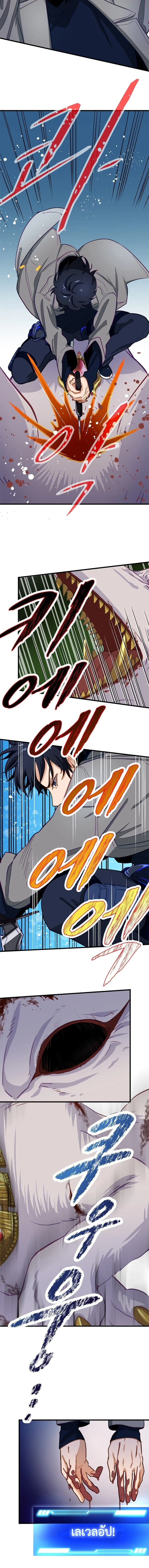 The Akashic Record Which Only I Can Read บันทึกจักรวาลที่มีแค่ฉันมองเห็น ตอนที่ 3 page 15