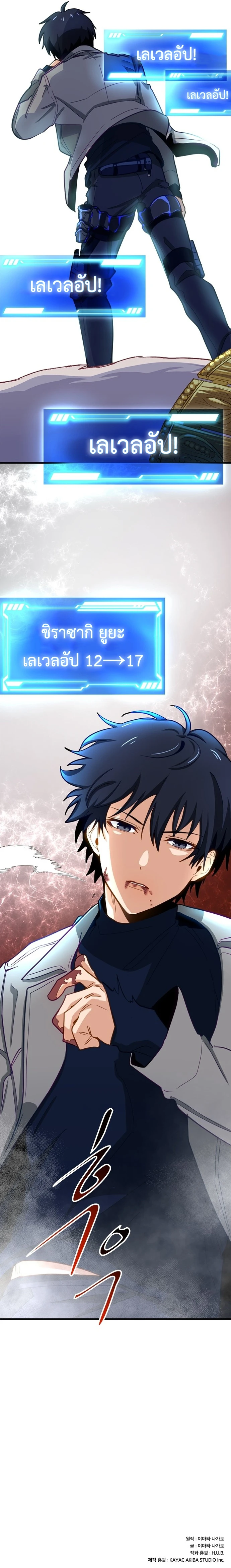 The Akashic Record Which Only I Can Read บันทึกจักรวาลที่มีแค่ฉันมองเห็น ตอนที่ 3 page 16