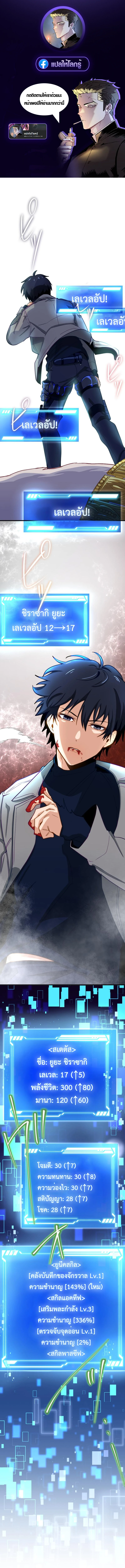 The Akashic Record Which Only I Can Read บันทึกจักรวาลที่มีแค่ฉันมองเห็น ตอนที่ 4 page 0