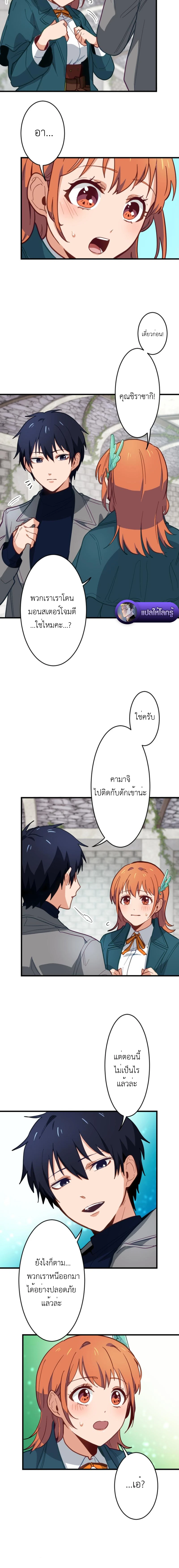 The Akashic Record Which Only I Can Read บันทึกจักรวาลที่มีแค่ฉันมองเห็น ตอนที่ 4 page 3