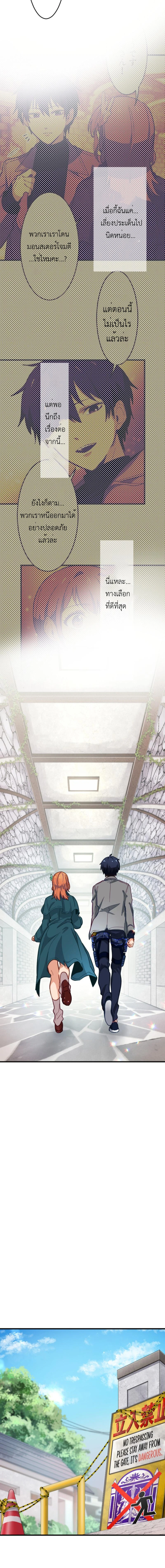 The Akashic Record Which Only I Can Read บันทึกจักรวาลที่มีแค่ฉันมองเห็น ตอนที่ 4 page 5