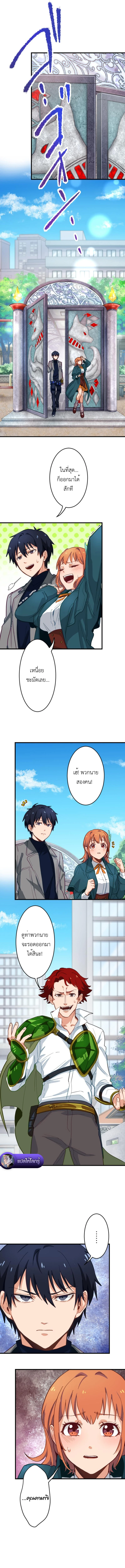 The Akashic Record Which Only I Can Read บันทึกจักรวาลที่มีแค่ฉันมองเห็น ตอนที่ 4 page 6