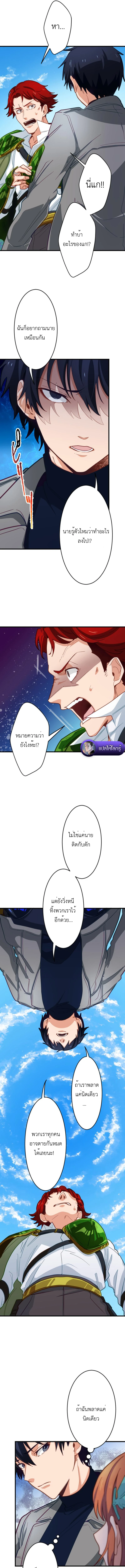 The Akashic Record Which Only I Can Read บันทึกจักรวาลที่มีแค่ฉันมองเห็น ตอนที่ 4 page 8