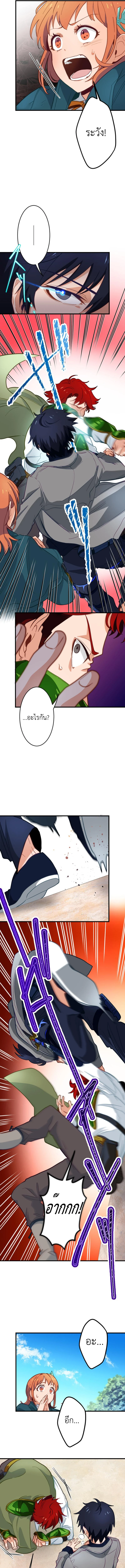 The Akashic Record Which Only I Can Read บันทึกจักรวาลที่มีแค่ฉันมองเห็น ตอนที่ 4 page 10