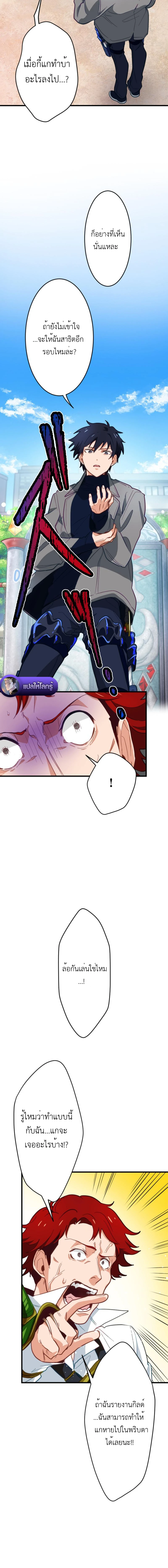 The Akashic Record Which Only I Can Read บันทึกจักรวาลที่มีแค่ฉันมองเห็น ตอนที่ 4 page 11