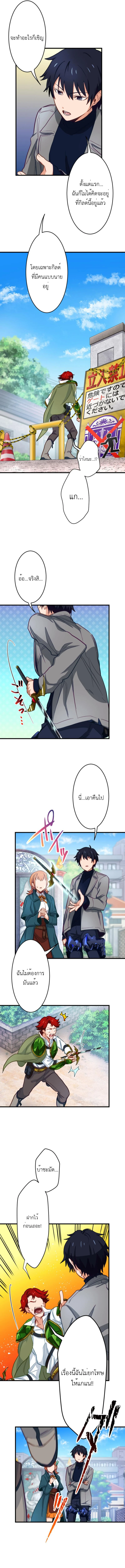 The Akashic Record Which Only I Can Read บันทึกจักรวาลที่มีแค่ฉันมองเห็น ตอนที่ 4 page 12