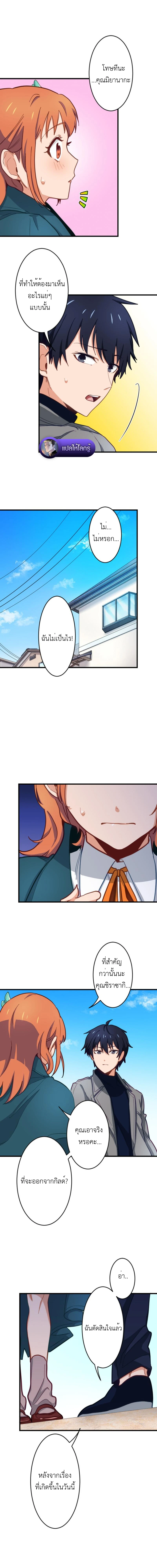 The Akashic Record Which Only I Can Read บันทึกจักรวาลที่มีแค่ฉันมองเห็น ตอนที่ 4 page 13