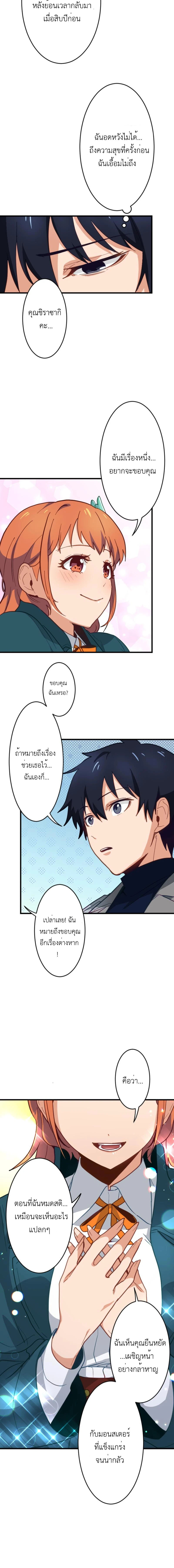 The Akashic Record Which Only I Can Read บันทึกจักรวาลที่มีแค่ฉันมองเห็น ตอนที่ 4 page 15