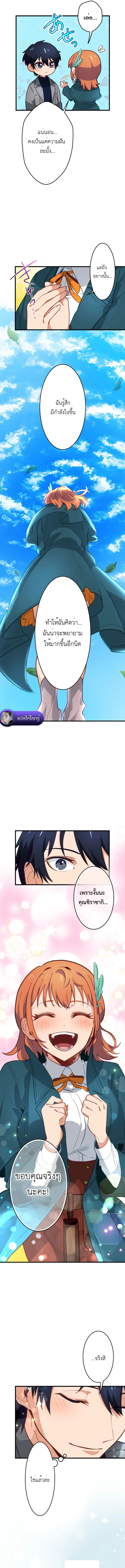 The Akashic Record Which Only I Can Read บันทึกจักรวาลที่มีแค่ฉันมองเห็น ตอนที่ 4 page 16