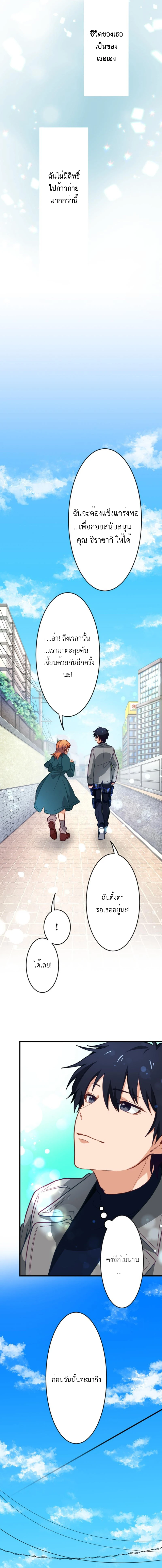 The Akashic Record Which Only I Can Read บันทึกจักรวาลที่มีแค่ฉันมองเห็น ตอนที่ 4 page 17