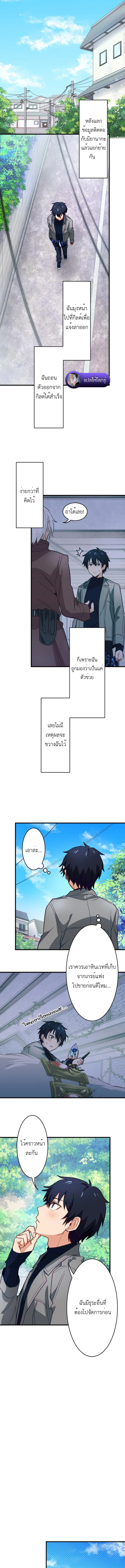 The Akashic Record Which Only I Can Read บันทึกจักรวาลที่มีแค่ฉันมองเห็น ตอนที่ 4 page 18