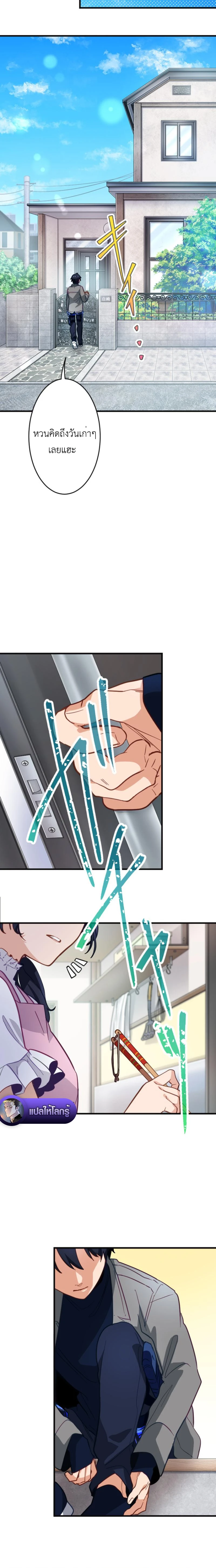 The Akashic Record Which Only I Can Read บันทึกจักรวาลที่มีแค่ฉันมองเห็น ตอนที่ 4 page 19