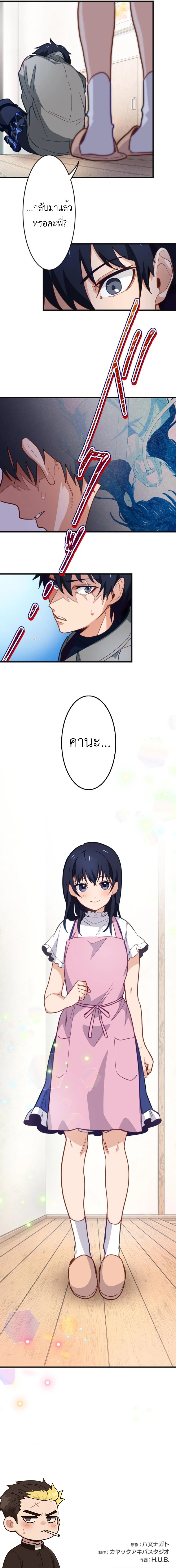 The Akashic Record Which Only I Can Read บันทึกจักรวาลที่มีแค่ฉันมองเห็น ตอนที่ 4 page 20