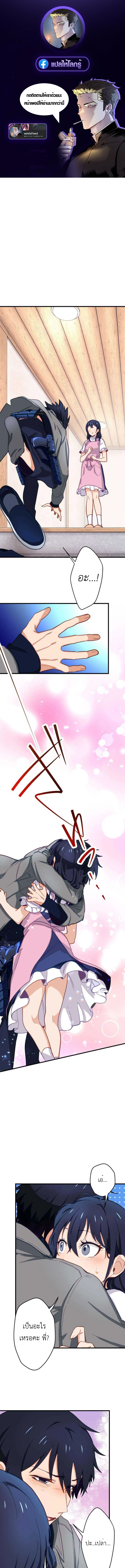 The Akashic Record Which Only I Can Read บันทึกจักรวาลที่มีแค่ฉันมองเห็น ตอนที่ 5 page 0