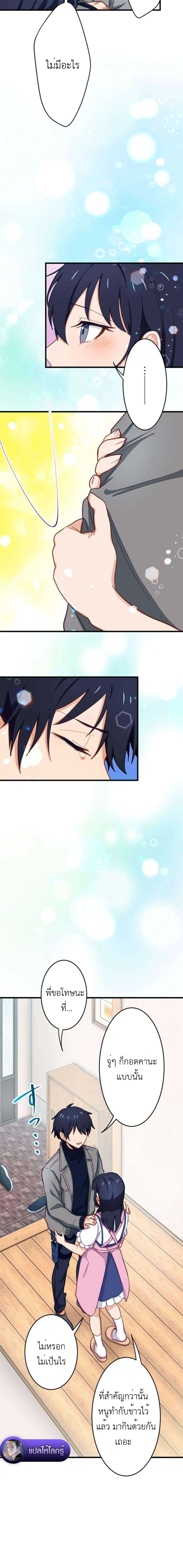 The Akashic Record Which Only I Can Read บันทึกจักรวาลที่มีแค่ฉันมองเห็น ตอนที่ 5 page 1