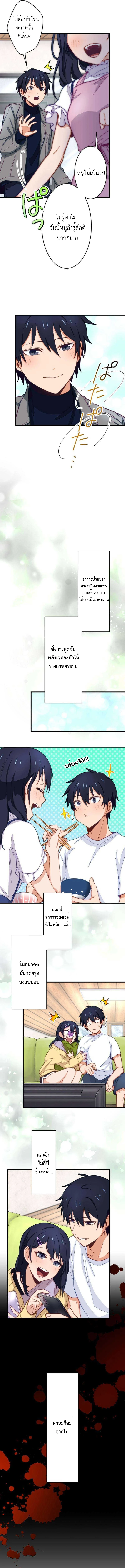 The Akashic Record Which Only I Can Read บันทึกจักรวาลที่มีแค่ฉันมองเห็น ตอนที่ 5 page 2