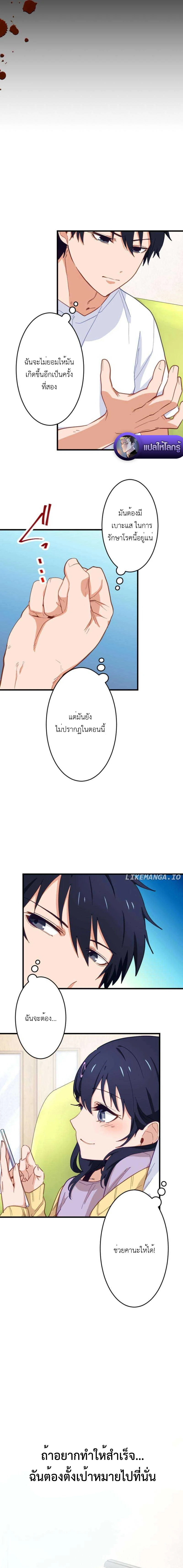 The Akashic Record Which Only I Can Read บันทึกจักรวาลที่มีแค่ฉันมองเห็น ตอนที่ 5 page 3