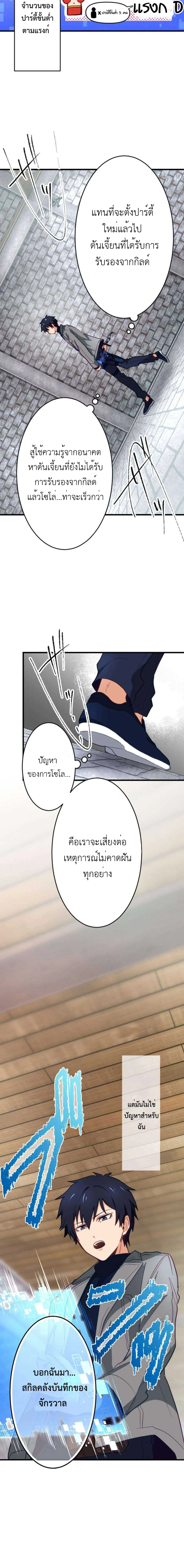 The Akashic Record Which Only I Can Read บันทึกจักรวาลที่มีแค่ฉันมองเห็น ตอนที่ 5 page 9