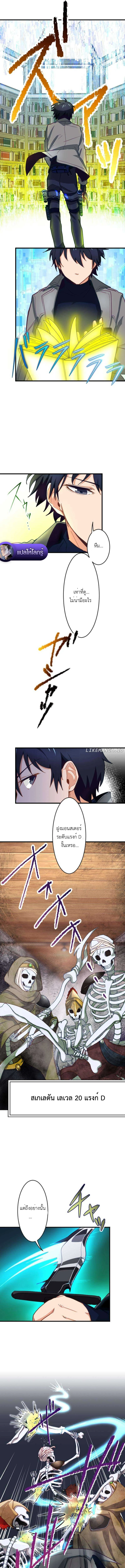 The Akashic Record Which Only I Can Read บันทึกจักรวาลที่มีแค่ฉันมองเห็น ตอนที่ 5 page 10