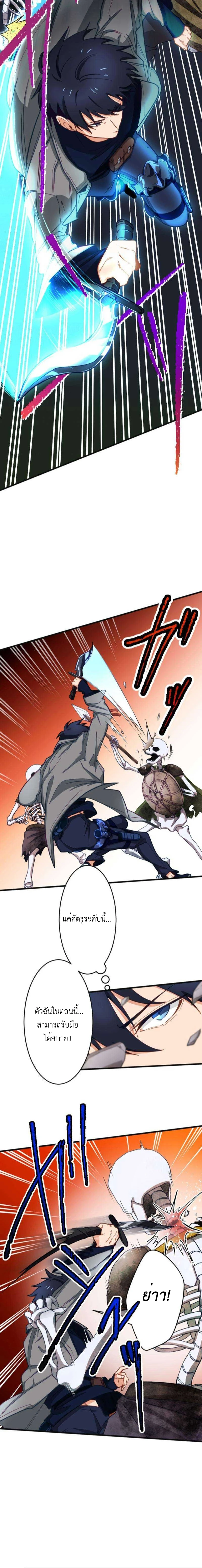 The Akashic Record Which Only I Can Read บันทึกจักรวาลที่มีแค่ฉันมองเห็น ตอนที่ 5 page 11