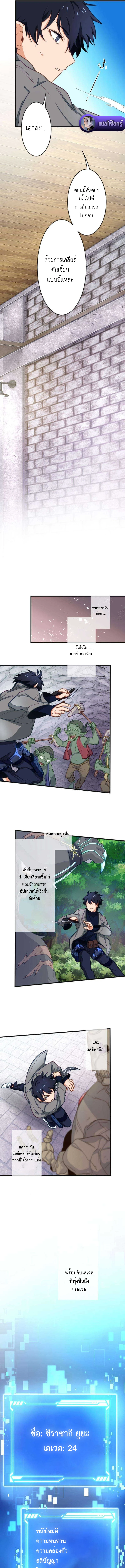 The Akashic Record Which Only I Can Read บันทึกจักรวาลที่มีแค่ฉันมองเห็น ตอนที่ 5 page 12