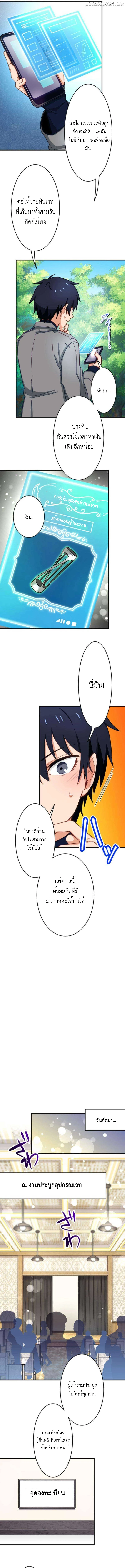 The Akashic Record Which Only I Can Read บันทึกจักรวาลที่มีแค่ฉันมองเห็น ตอนที่ 5 page 14
