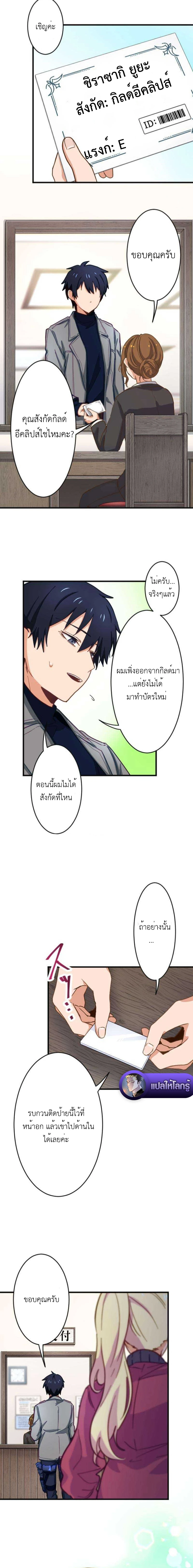 The Akashic Record Which Only I Can Read บันทึกจักรวาลที่มีแค่ฉันมองเห็น ตอนที่ 5 page 15