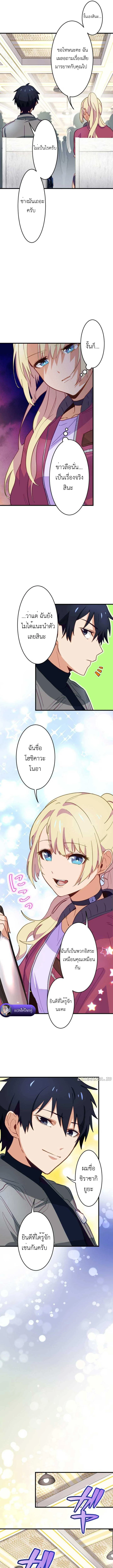 The Akashic Record Which Only I Can Read บันทึกจักรวาลที่มีแค่ฉันมองเห็น ตอนที่ 6 page 2