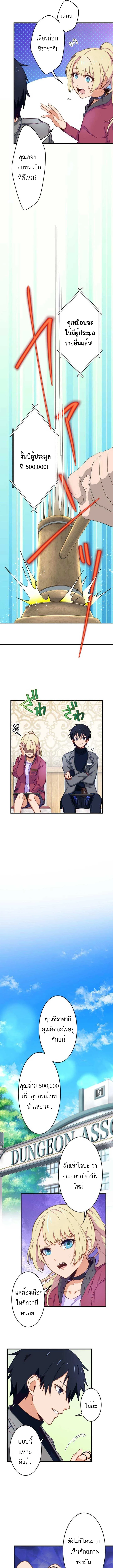 The Akashic Record Which Only I Can Read บันทึกจักรวาลที่มีแค่ฉันมองเห็น ตอนที่ 6 page 6