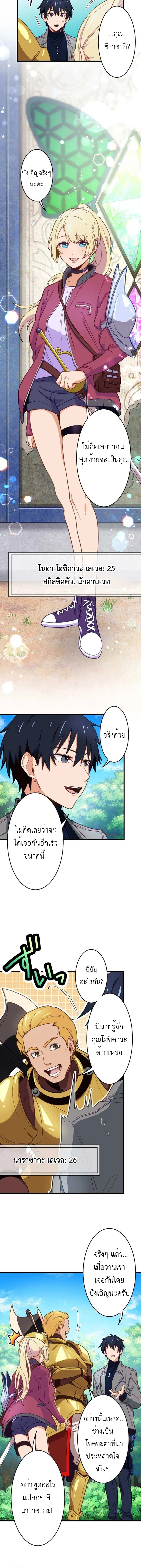 The Akashic Record Which Only I Can Read บันทึกจักรวาลที่มีแค่ฉันมองเห็น ตอนที่ 6 page 9